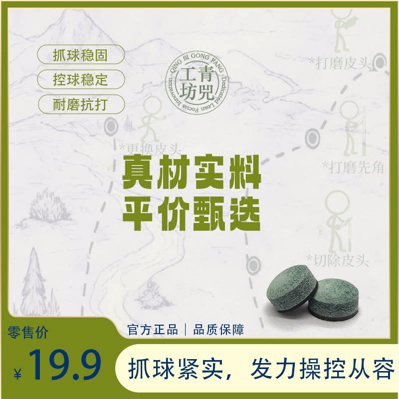 青兕工坊11MM小头杆皮头正品口粮皮头（拍一发二）