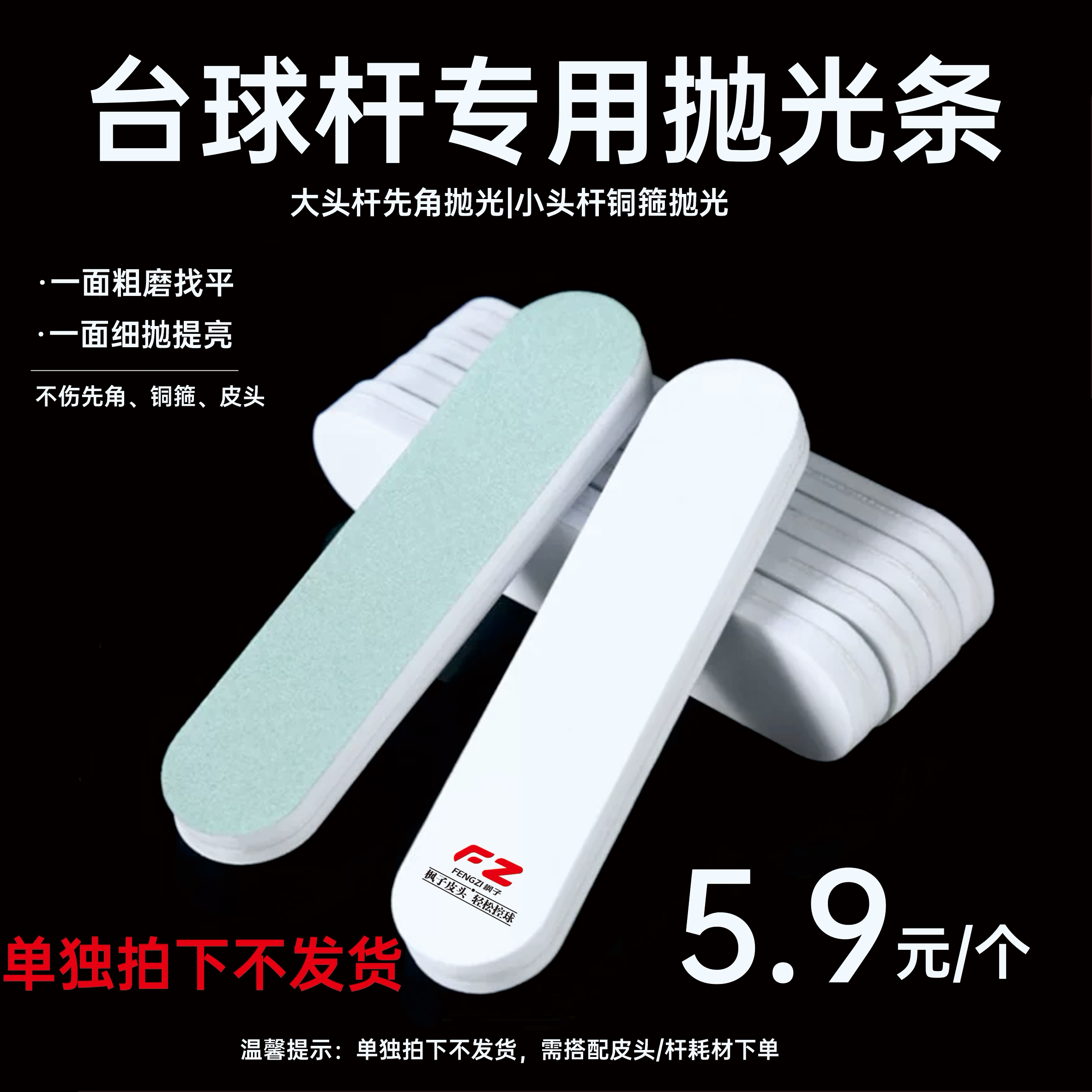 先角铜箍抛光条（本品为粉丝福利品，非正式销售产品，请慎拍）