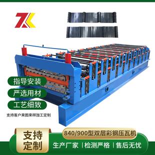 彩钢压瓦机全自动压瓦机设备840900双层彩钢设备冷弯成型机加工机