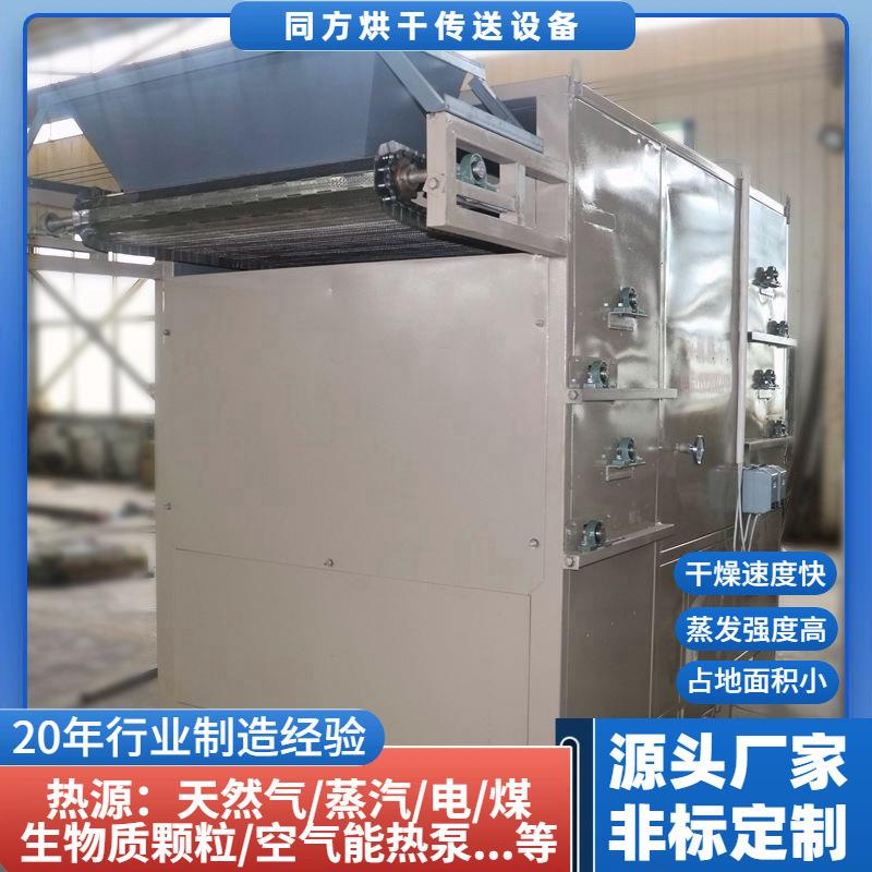 加工带式食品烘干机瓜子、花生烘干机小型多层连翻干果烘干设备