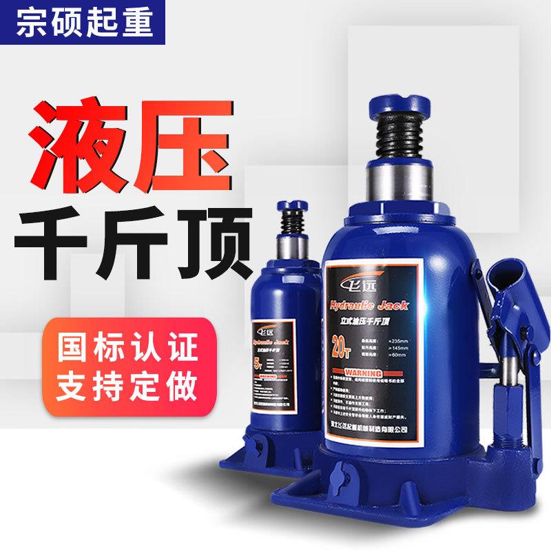 千斤顶立式液压车载千斤顶手摇手动低位油压千斤顶2吨5吨10吨