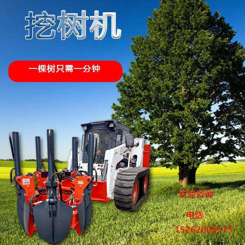 挖掘机移树神器钩机抱树带土球起树起苗机全自动液压挖树机厂家,五金/工具,其他机械五金,淘宝优惠券,粉丝福利购,淘宝优惠卷