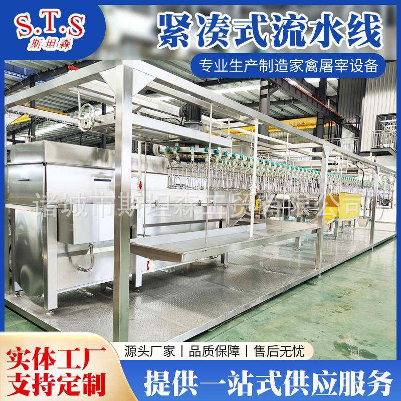 免安装可移动家禽屠宰线时产300-800只鸡紧凑式自动杀鸡线,畜牧/养殖物资,特种养殖设备,淘宝优惠券,粉丝福利购,淘宝优惠卷