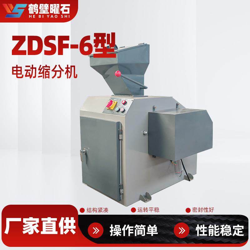 干湿煤锤式破碎缩分机化验室破碎机锤破厂家直供品质保障,机械设备,破碎机,淘宝优惠券,粉丝福利购,淘宝优惠卷