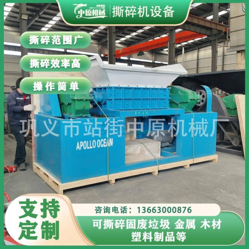 塑料木托盘双轴撕碎机金属汽车内饰破碎机家电外壳床垫撕破