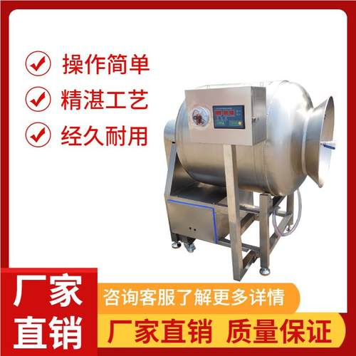 肉鸭肉制品快速入味腌制机肉类腌制设备牛肉鸡鸭真空滚揉腌肉机