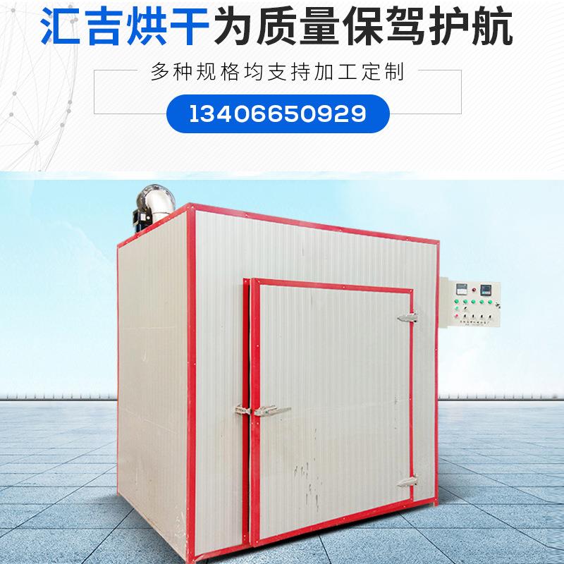 不锈钢电加热食品烘干机桑葚枸杞柿子烘干机桑葚桑叶脱水干燥箱