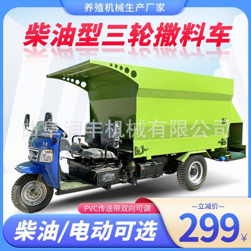 柴油25马力牧场喂料机场上作业饲料撒料车液压刮板牛场投草车