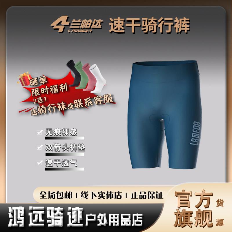 兰帕达双箭头夏季骑行短裤速干皓月减震五分背带公路自行车单车男