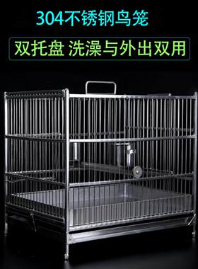 304 Myna鹦鹉笼不锈钢鸟笼Myna浴鸟笼郊游鹦鹉供应特殊浴笼
