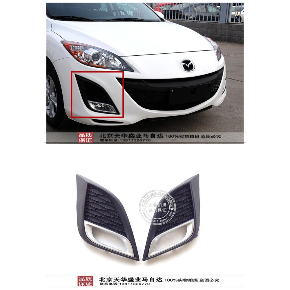 适配Mazda3星骋雾灯框雾灯罩装饰条前保险杆雾灯盖格栅专用配件