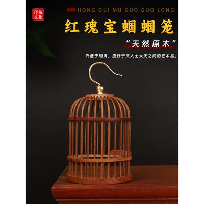 天然红瑰宝蝈蝈笼子实木蛐蛐笼子蚂蚱螟虫笼手编笼饲养箱爬虫笼子
