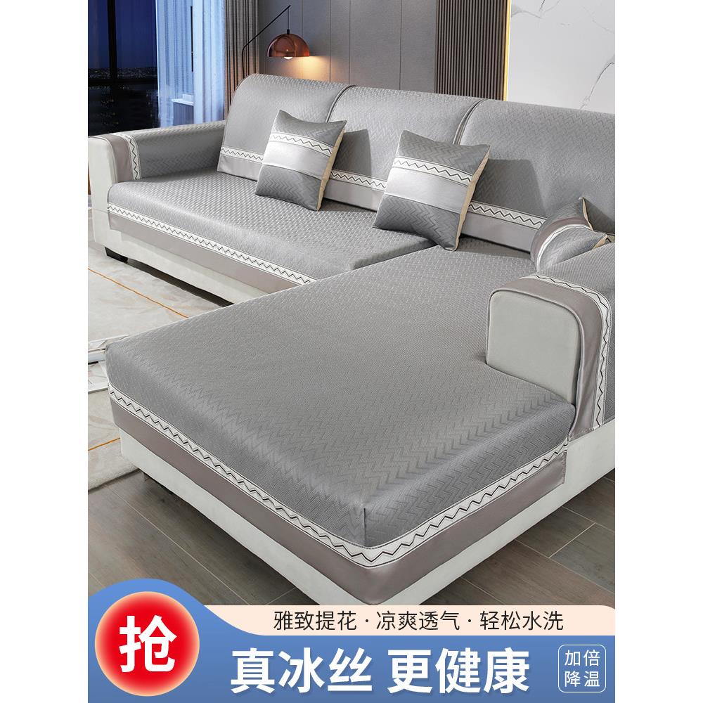 冰丝沙发垫夏季防滑垫夏季垫无障碍豪华躺椅皮革沙发套全包定制