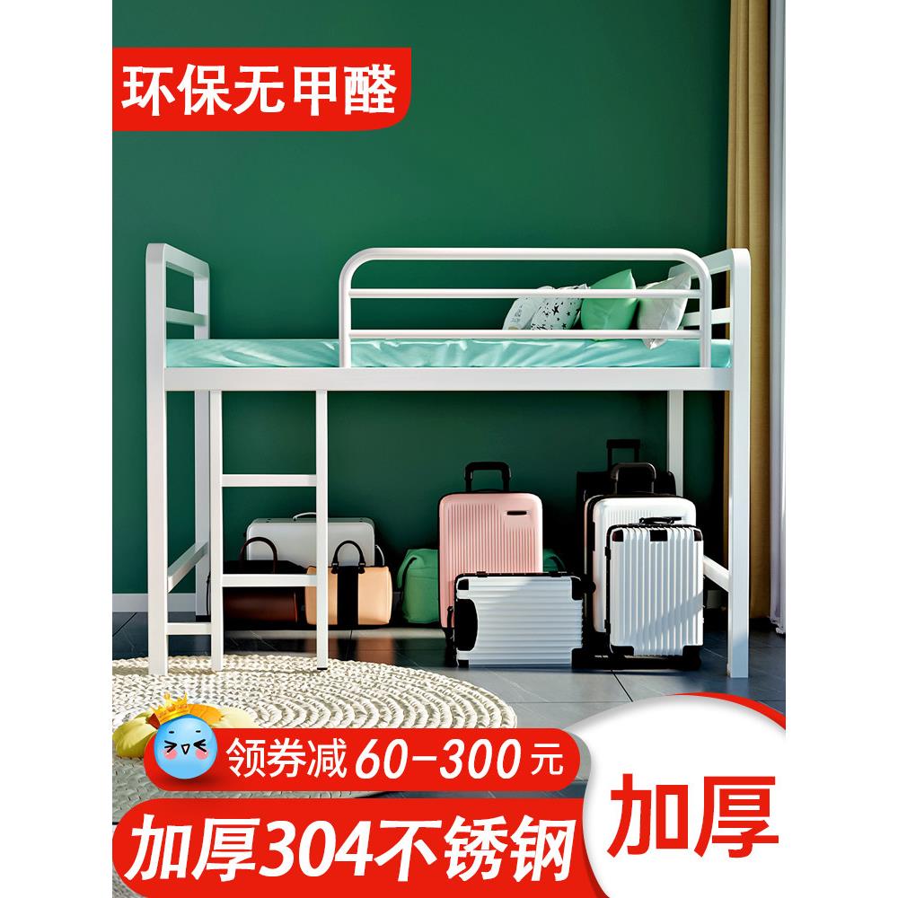 304不锈钢床上下铺高低床上下床儿童高架床上床下空小户型铁艺床