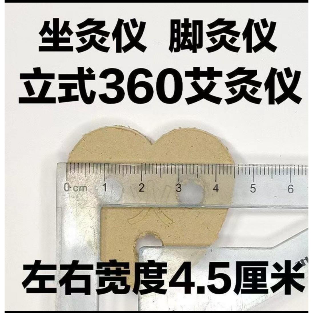 专业五行金木水火土艾饼心形艾饼艾绒仪器艾片