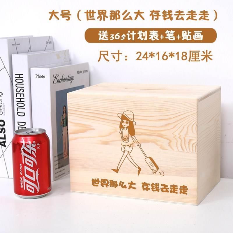 365天存钱计划箱网红儿童存钱筒祇进不出不可取存钱罐大号防摔