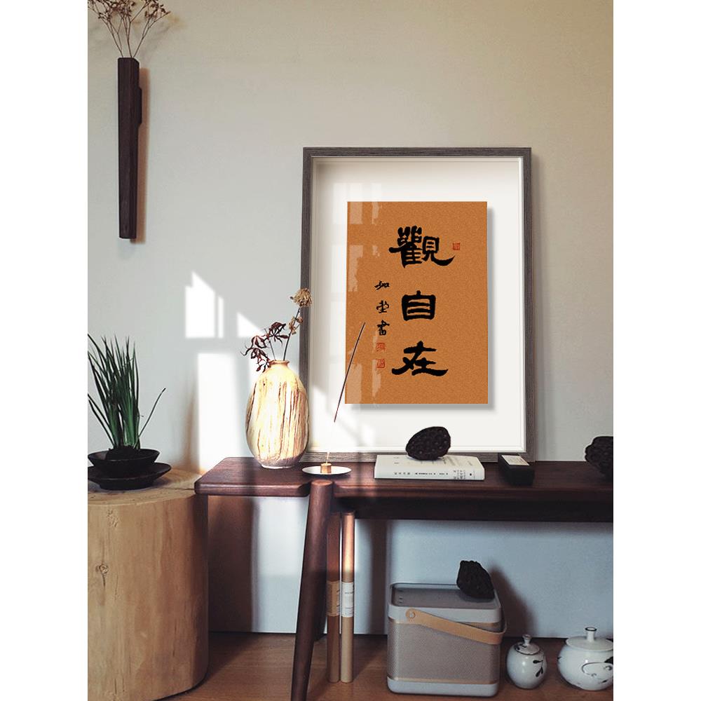 观子斋禅宗字画茶室桌装画新中国风入口桌画挂画摆件