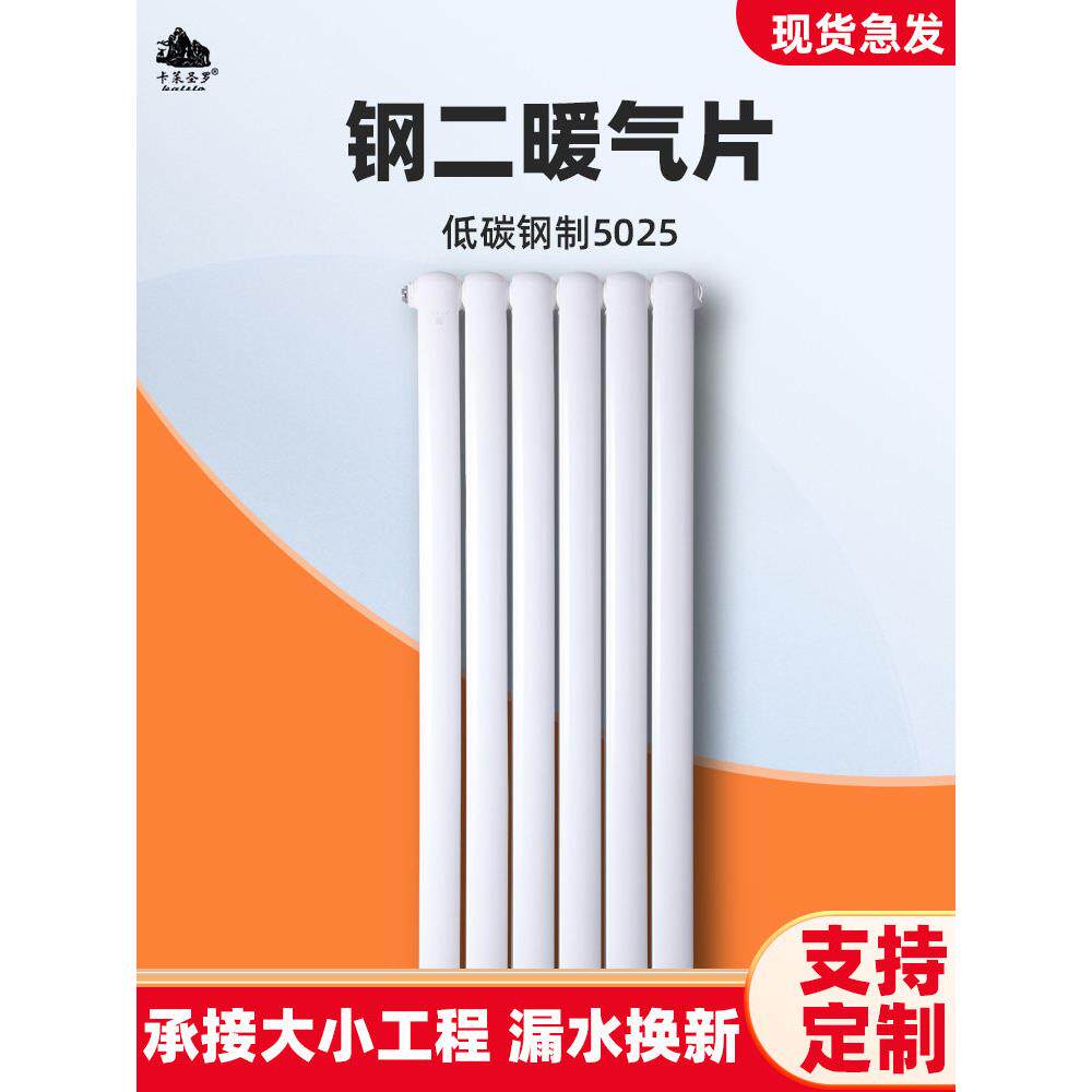 卡莱圣罗钢二柱暖气片家用壁挂装饰客厅卧室水暖明装散热片卫生间