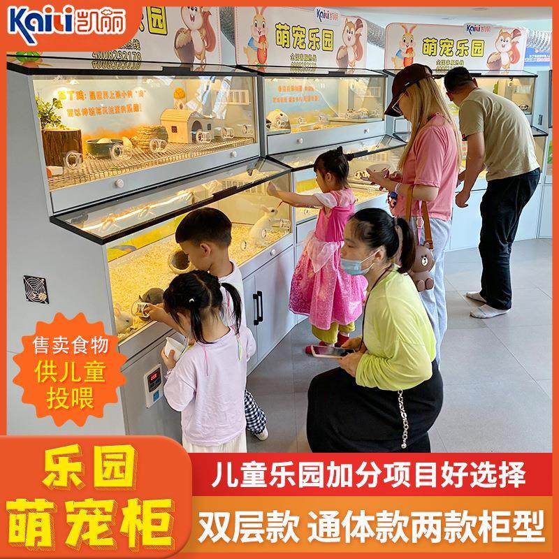 新款萌宠池商场萌宠柜游乐场园喂兔子池仓鼠芦丁鸡宠物柜乐园宠物,玩具/童车/益智/积木/模型,其他户外休闲玩具,淘宝优惠券,粉丝福利购,淘宝优惠卷