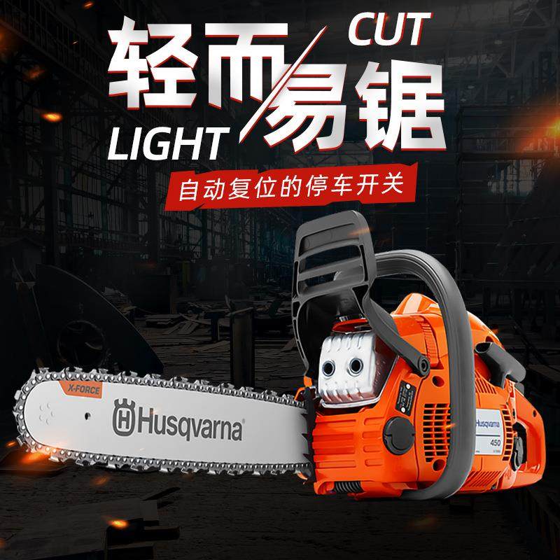 富世华胡斯华纳 450II油锯带锯条伐木手锯汽油锯大功率进口家用链,农机/农具/农膜,割灌机/割草机/油锯,淘宝优惠券,粉丝福利购,淘宝优惠卷