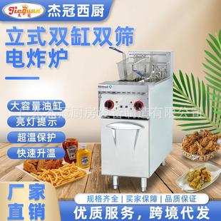 杰冠商用DF-28立式单缸双筛电炸炉炸鱼丸炸油条炸薯条炸小肉丸机