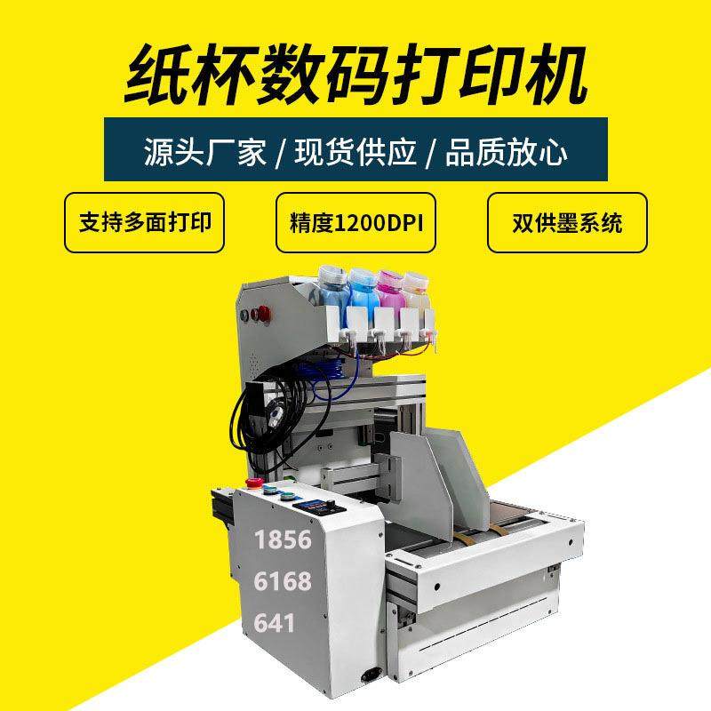 外贸小型onepass数码打印机装泥土纸袋印刷设备纸盒数码印刷机,机械设备,印刷设备,淘宝优惠券,粉丝福利购,淘宝优惠卷