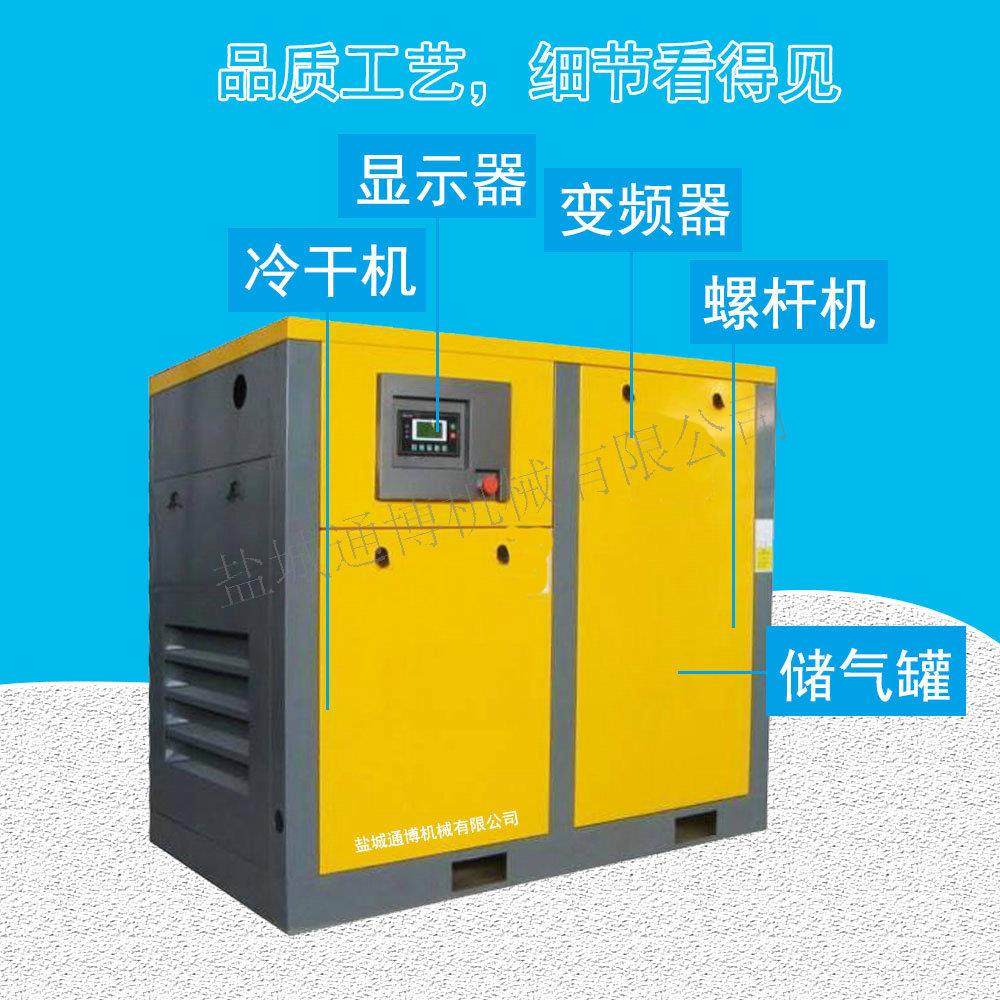 永磁变频螺杆式空压机7.5kw 15kw 22kw 37kw工业螺杆机,机械设备,压缩机,淘宝优惠券,粉丝福利购,淘宝优惠卷
