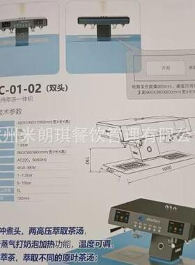 BFC-01-02嵌入式 咖茶机 萃茶机 咖啡奶茶西餐烘焙外卖水吧设备