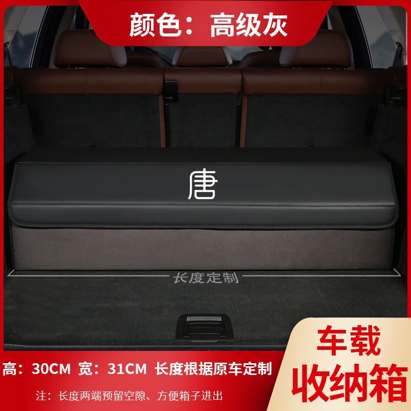 比亚迪唐新能源后备箱折叠收纳箱