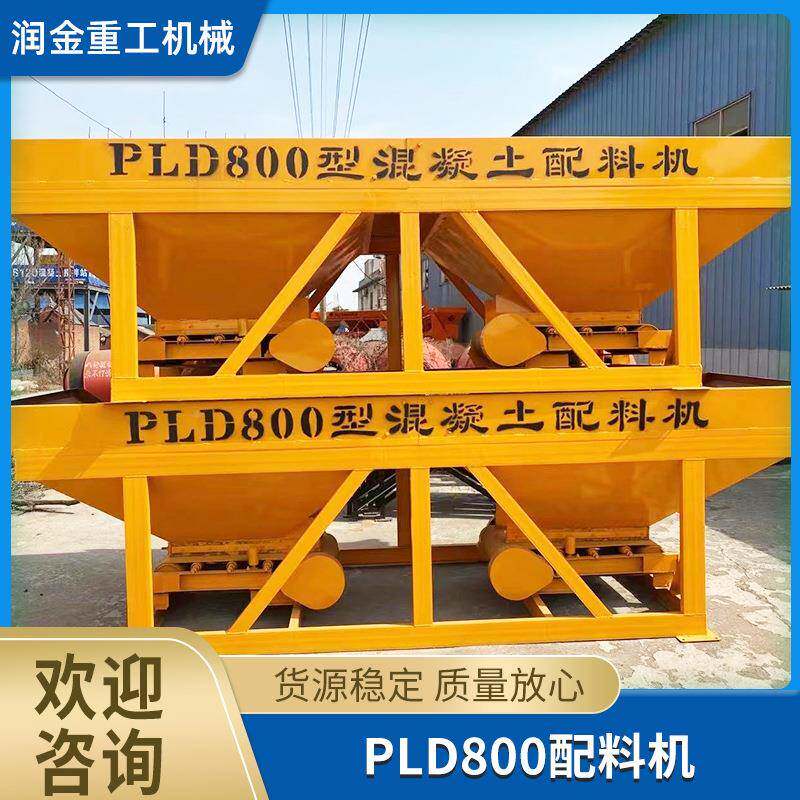 PLD12自动称子量土混凝电配料机三仓两QRQ土仓混凝搅拌站配料仓