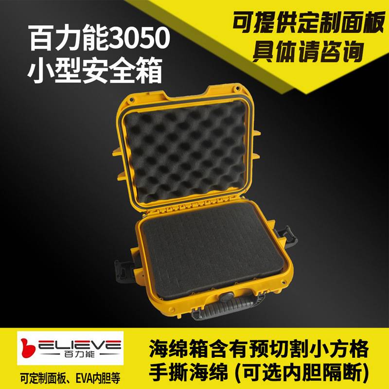 防水工具箱塑料手提式防护箱仪器仪表设备安全防护箱防震相机镜头