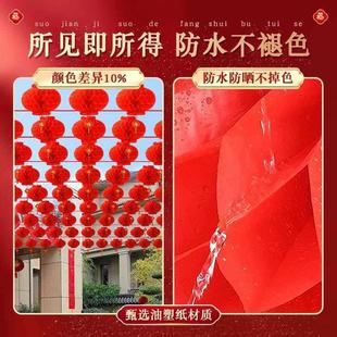 纸树上灯笼院子户外小婚庆KWL装饰元宵挂饰节2025新款灯笼红色包