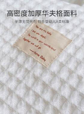 TVR爱予床围新生儿床棉华夫床围全防婴撞童抱枕软包宝宝靠婴儿圆