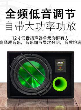 汽车车音响汽车低音炮重12寸12V载低音PXK放炮低音有源功音
