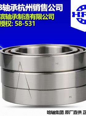 哈滨轴承尔7020C/P/5P4角接触球单配对DBDTDF轴个LBZ承杭州公