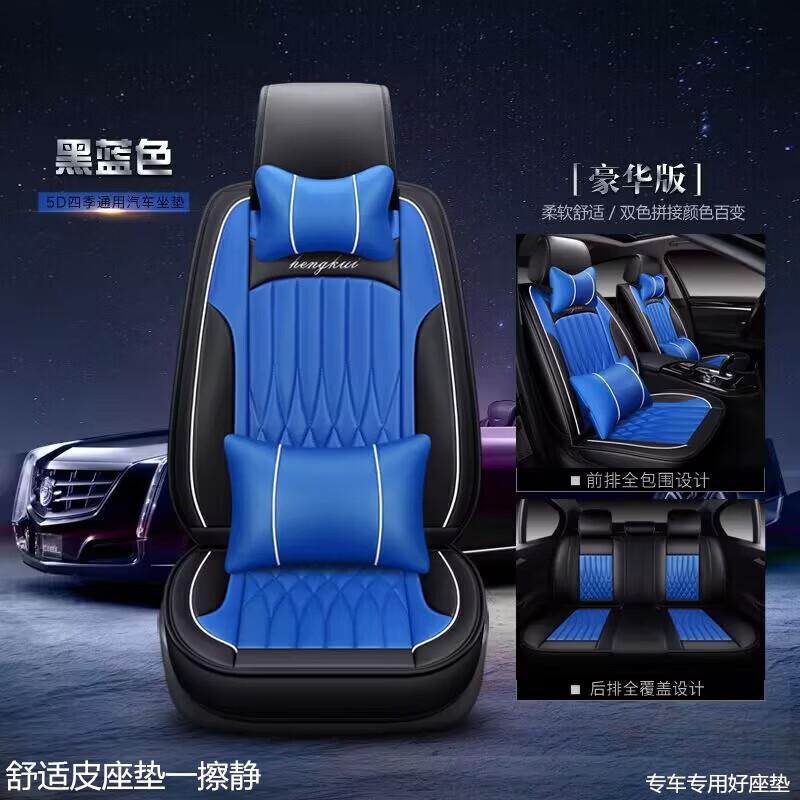 长安皮革全包座套坐垫