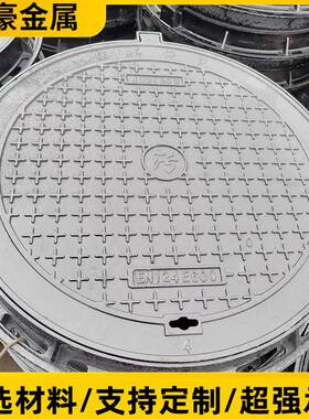 球筑墨铸铁井市政建盖工程重型球墨铸JPI铁用圆形井盖