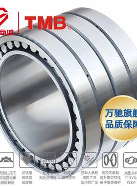 MOMXB/马F轴承CDP78108320精密机天床四列圆柱滚子T轴承