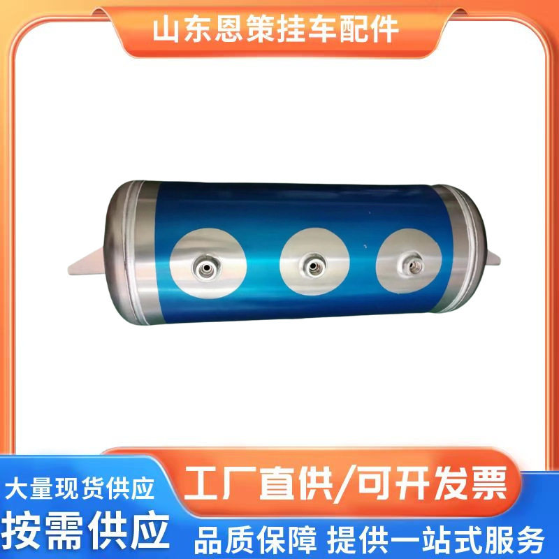 挂车客车铁质储气筒半配件