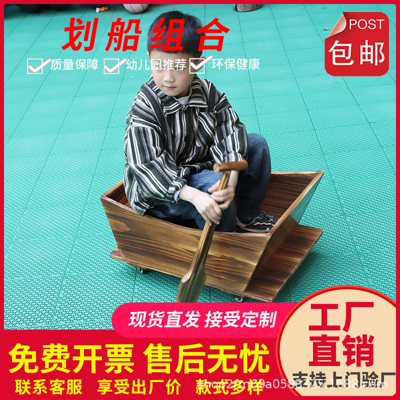 幼儿园户外碳化划桨车船组合感统训练收纳儿童小车船木质积木玩具