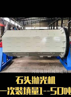 鹅卵石滚筒抛光机园林磨石去棱角抛光研机景观石磨抛打光研THZ磨