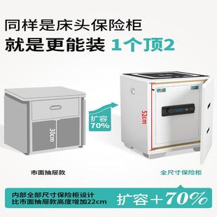 5保险柜家用床头柜保箱一体TOJ柜智能床头柜6cm防盗带无线险充电