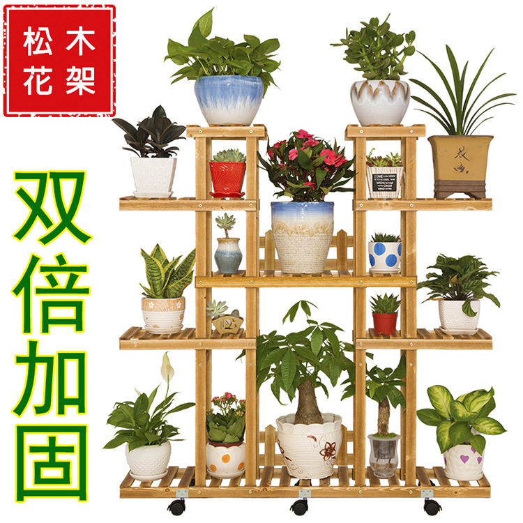 实木花架客厅阳台多层落地式室内外绿萝盆栽架木质简约花架子大号