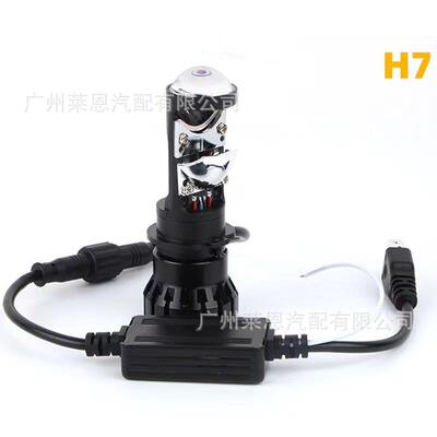 T4LET4H4H7D迷你透镜H4H7可装大远光的远近小一体替换安100W功装