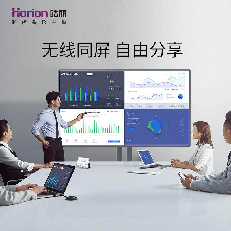 6英寸会议4SLN平超板电视K高清智能触屏一体机无线投屏5视频
