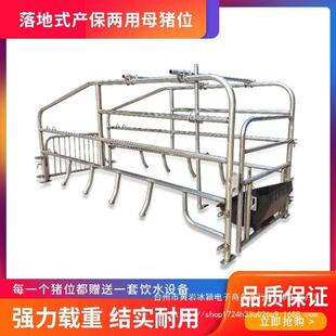 母落产床猪猪产床仔猪分娩床猪用双体产简床地位GKK易产床