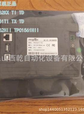 0现货昆态仑通MCGS人机界面TPC1162H104寸TPC1162HI触摸.屏1寸