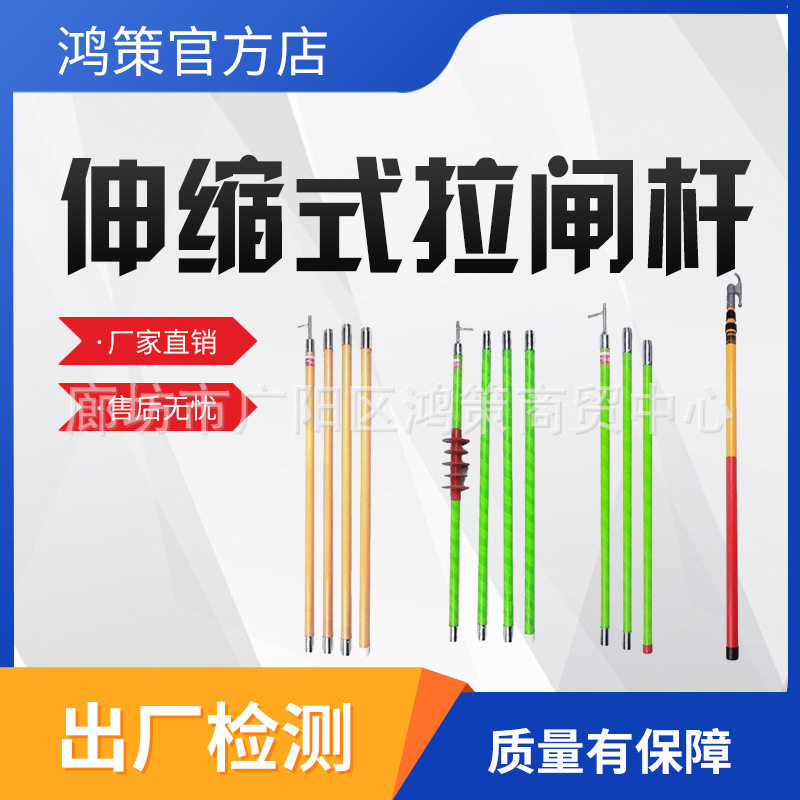 电工高压绝缘伸缩拉闸杆令克棒