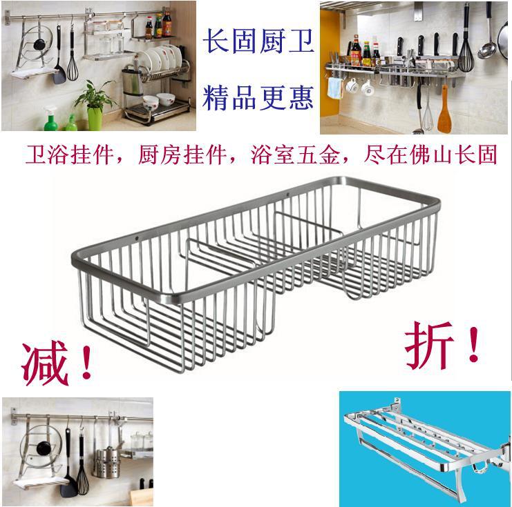长固ST-V4121 304不锈钢圆条网篮 厨卫五金 浴室配件