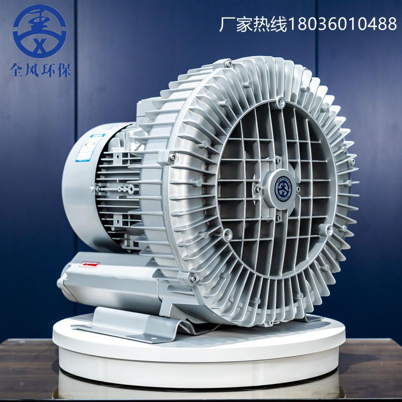 江苏RB-1旋D-74三相气220V涡高压风机4KW泵管870道增压输送风机